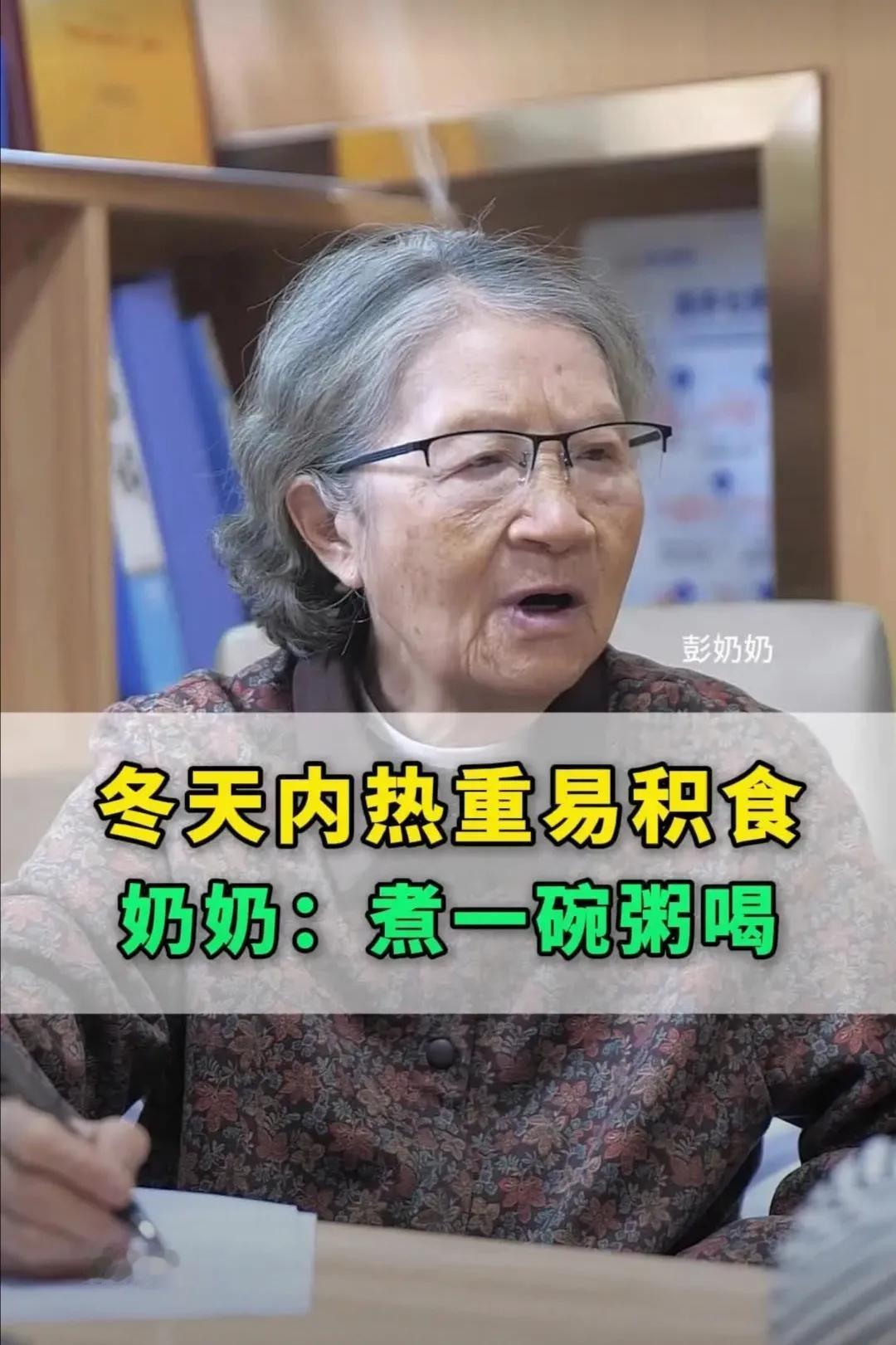 娃娃积食，一碗粥就能解决。这娃娃一到冬天就特别容易积食呀！你瞧瞧，这嘴巴里的味道