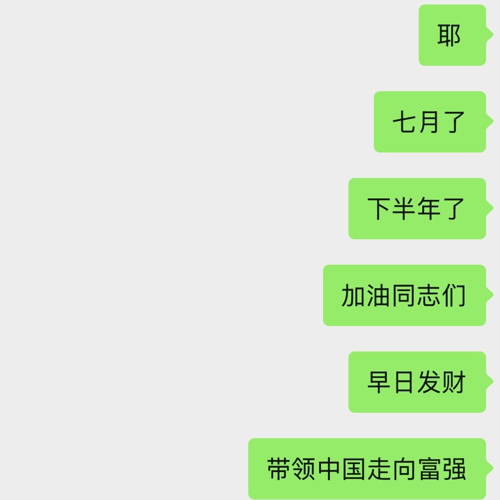 就这样对朋友们寄予厚望亲爱的 相信你们一定可以的 
