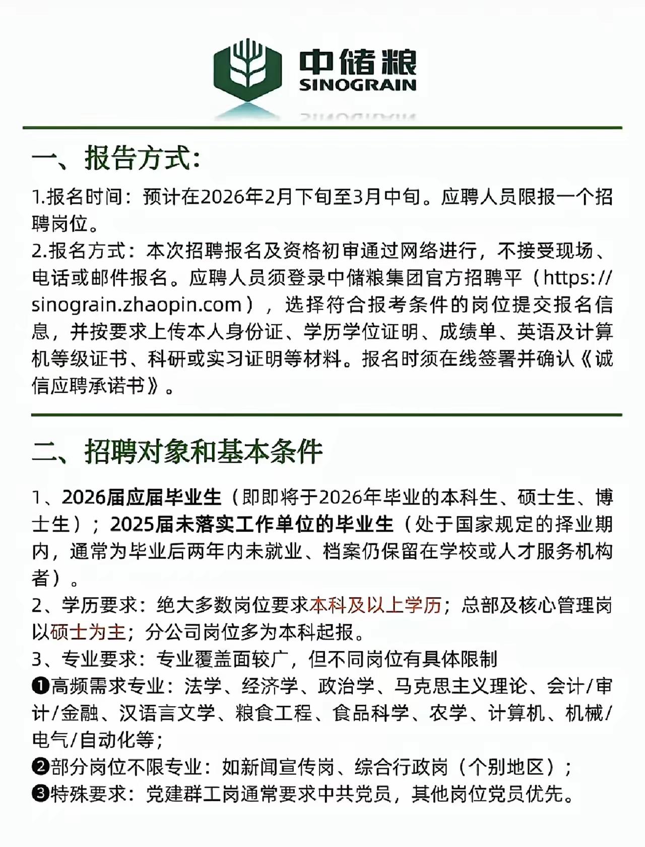 学历高就意味着能找到好工作吗?
学历是就业的敲门砖！
大学毕业生找工作
对学历是