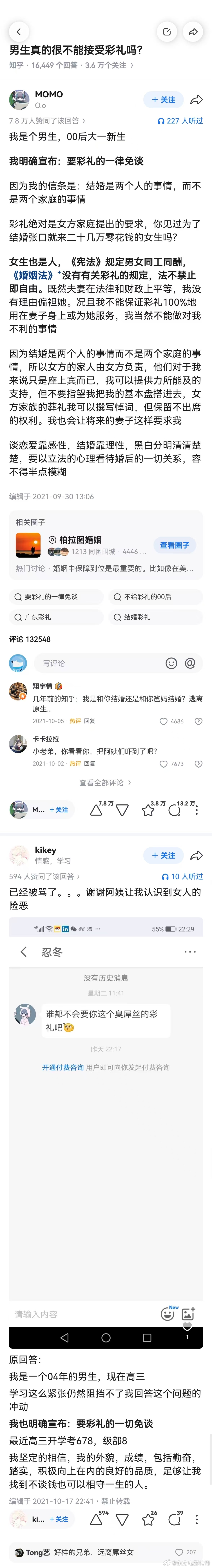 长江后浪推前浪，一切糟粕都要在00后手里一扫而光，当然我们期待一扫而光，扫不光慢