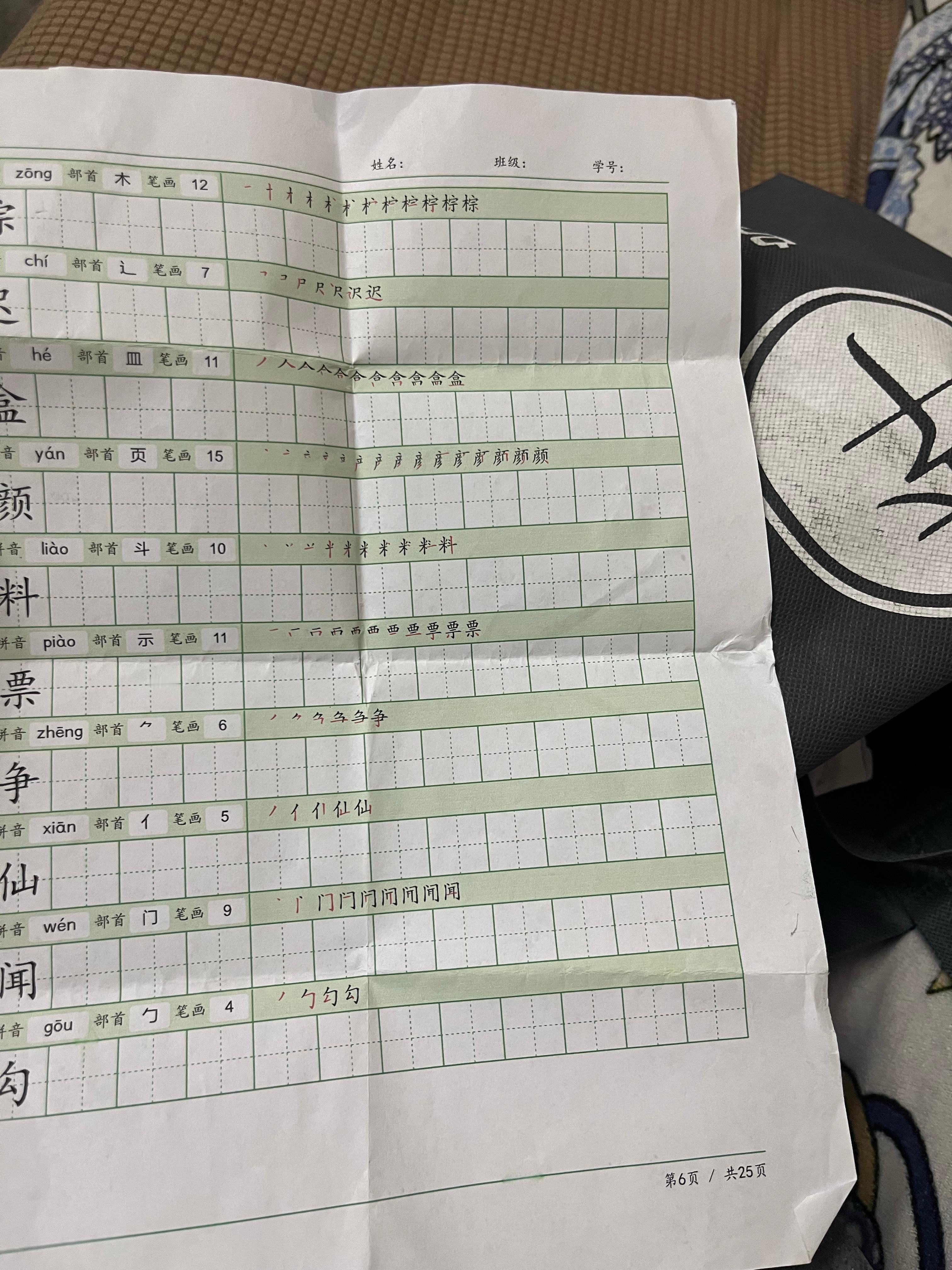 带小马哥去看奥运会，出发啦临走前打开他书包一看，除了iPad仅有一张纸，暑假作业
