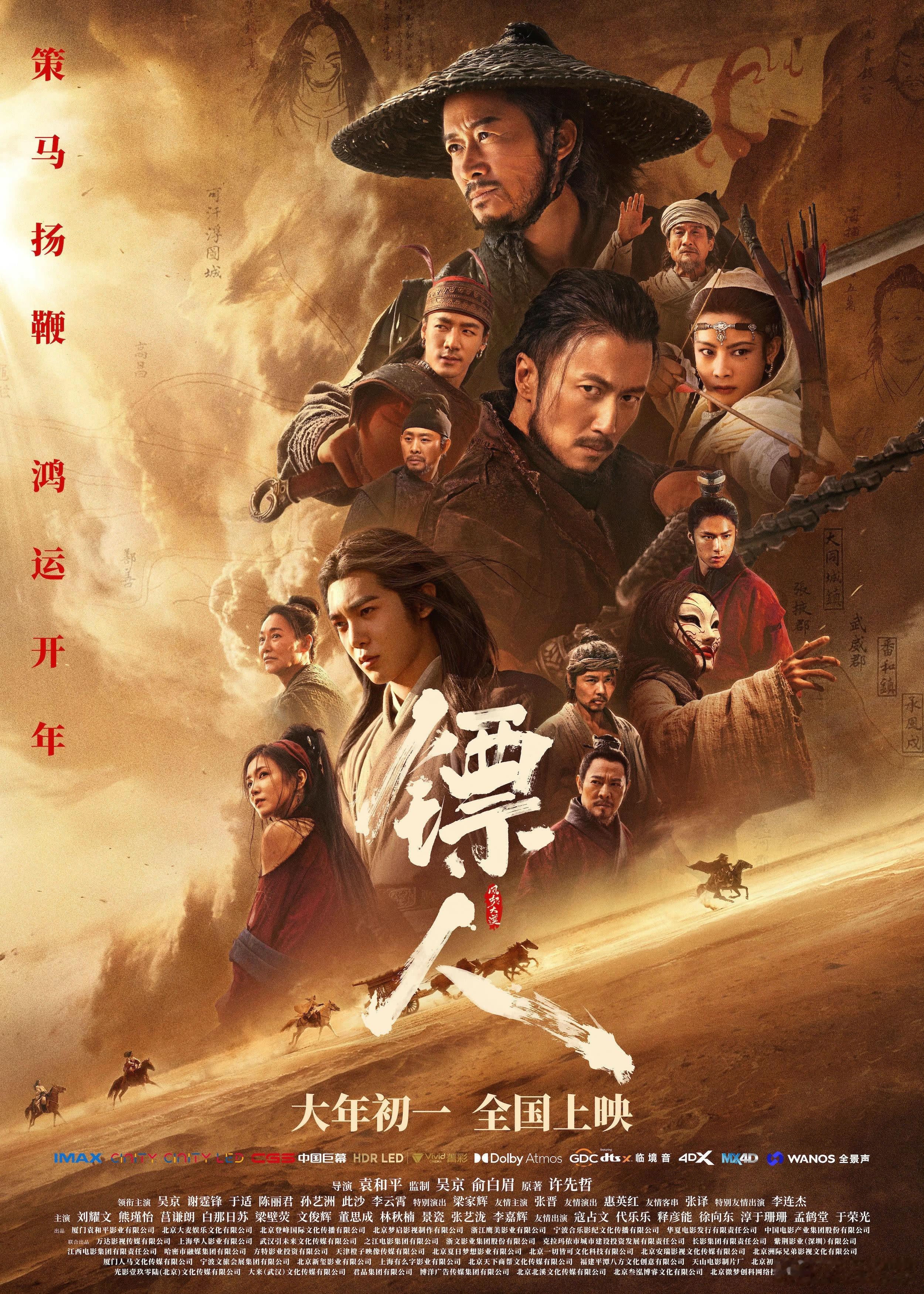 关于镖人续集计划，导演袁和平透露还在构思中，剧本还未落实，可能拍《镖人》前传，聚