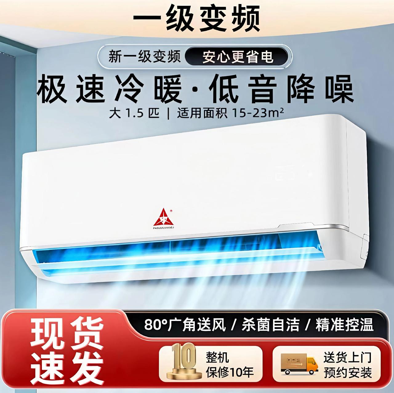 家人们，快去抢这个空调，今天真的便宜到姥姥家了！它是全铜管的，还是一级能效的变频