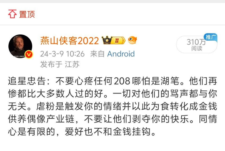 赵露思或者其他的谁，都在不断印证我这条置顶的正确性。作为杀猪盘过来人的一点忠告。