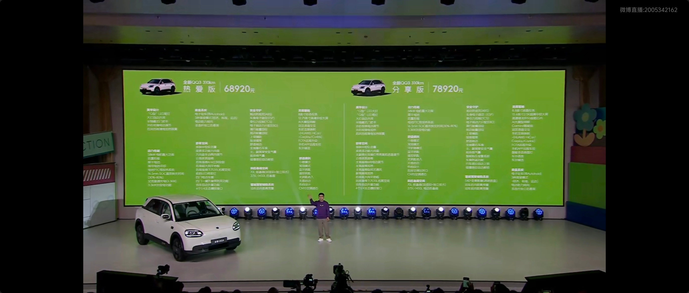 6.89-8.99万的奇瑞QQ3还能杀疯小车市场吗？尺寸：4195*1811*1