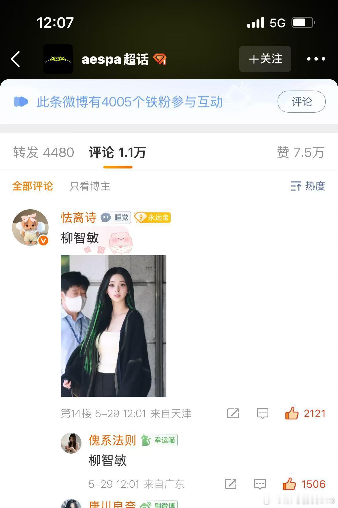 五分钟2000赞 七分钟2100赞 64真的状态太好了