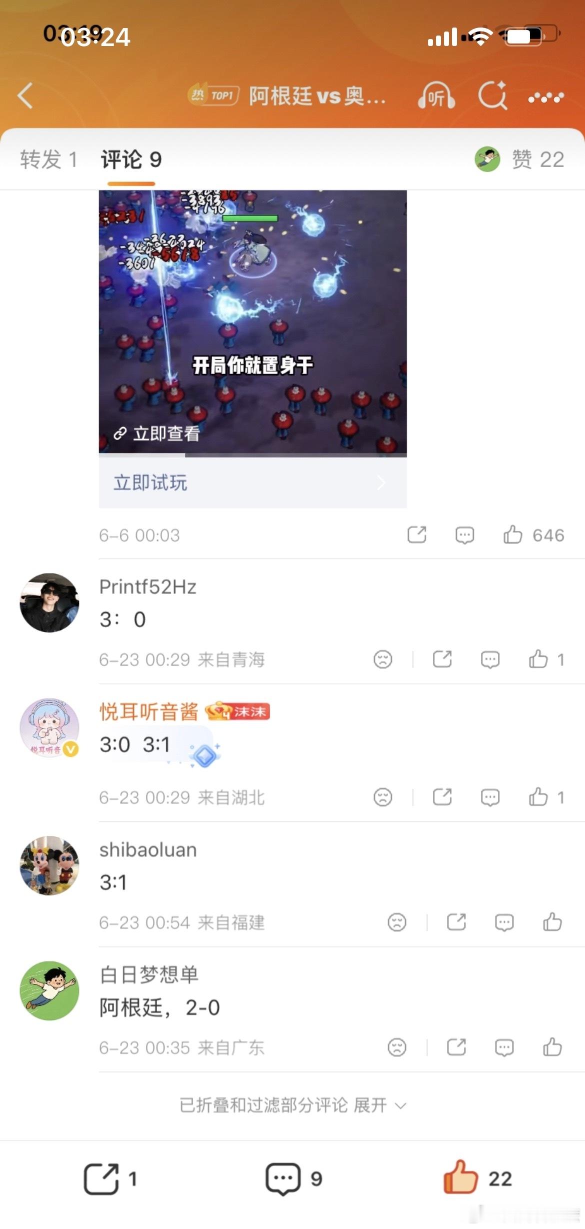 阿根廷vs奥地利 真实不虽然你的评论被吞了，还好你有截图。足球预测阿根廷2比0奥