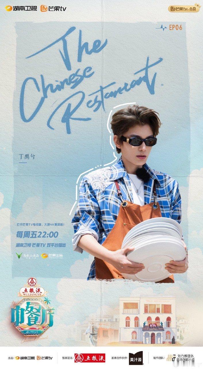 丁禹兮活在哪我就在哪干就完事儿了丁禹兮没有三头六臂也能眼观六路耳听八方没有三头六