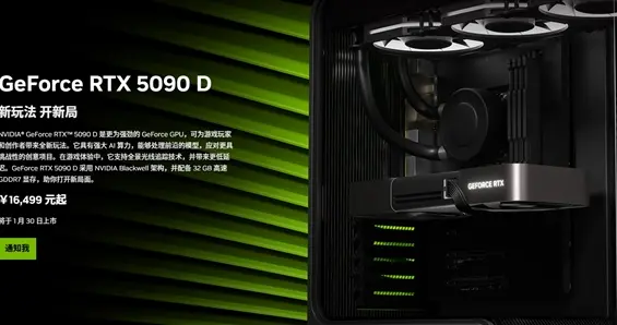 消息称RTX5090、5080首发供应量极为有限：1.6万起售价恐要加价1倍买！