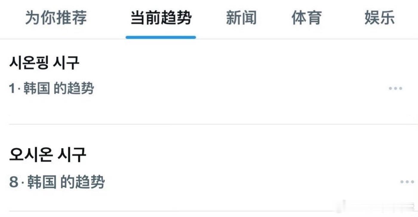 今天登上韩趋第1 、第8的nctwish吴是温开球这身材比例，大长腿太帅了✨ ​
