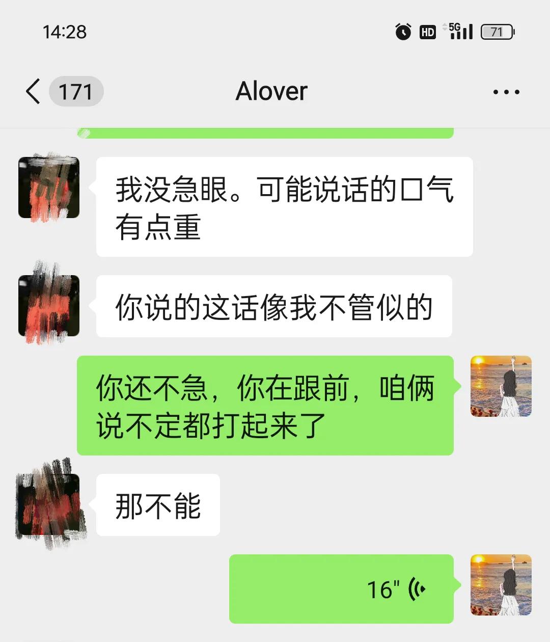 爱人的嘴，杀人的刀！

   昨天被我老公伤到心了，昨天上午他还笑嘻嘻地跟我聊天