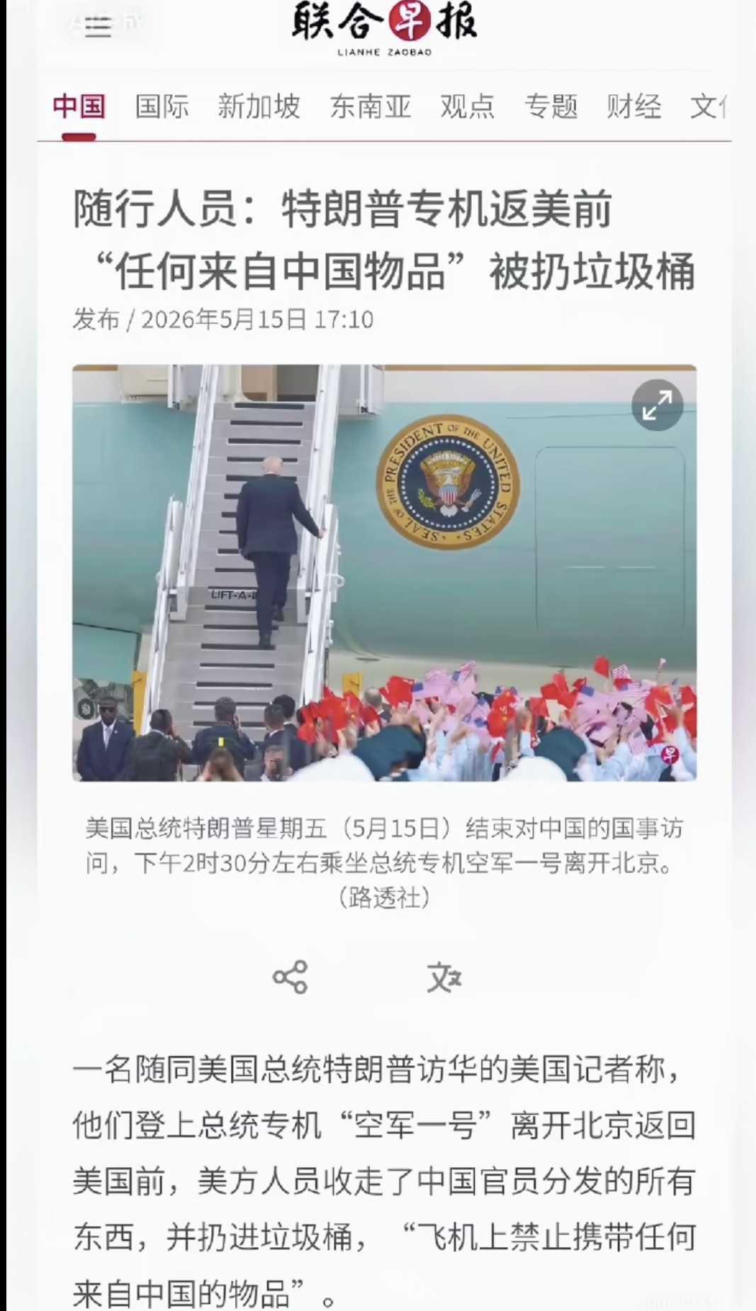 前沿
殊不知，果然妥妥滴翻脸了……

评一句：我只想弱弱地问一下，能告诉我垃圾桶