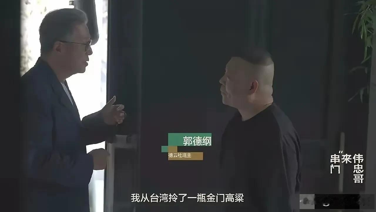 真是没想到
王伟忠说到做到
他的新节目马上开始了

第①个访问的居然是郭德纲
先
