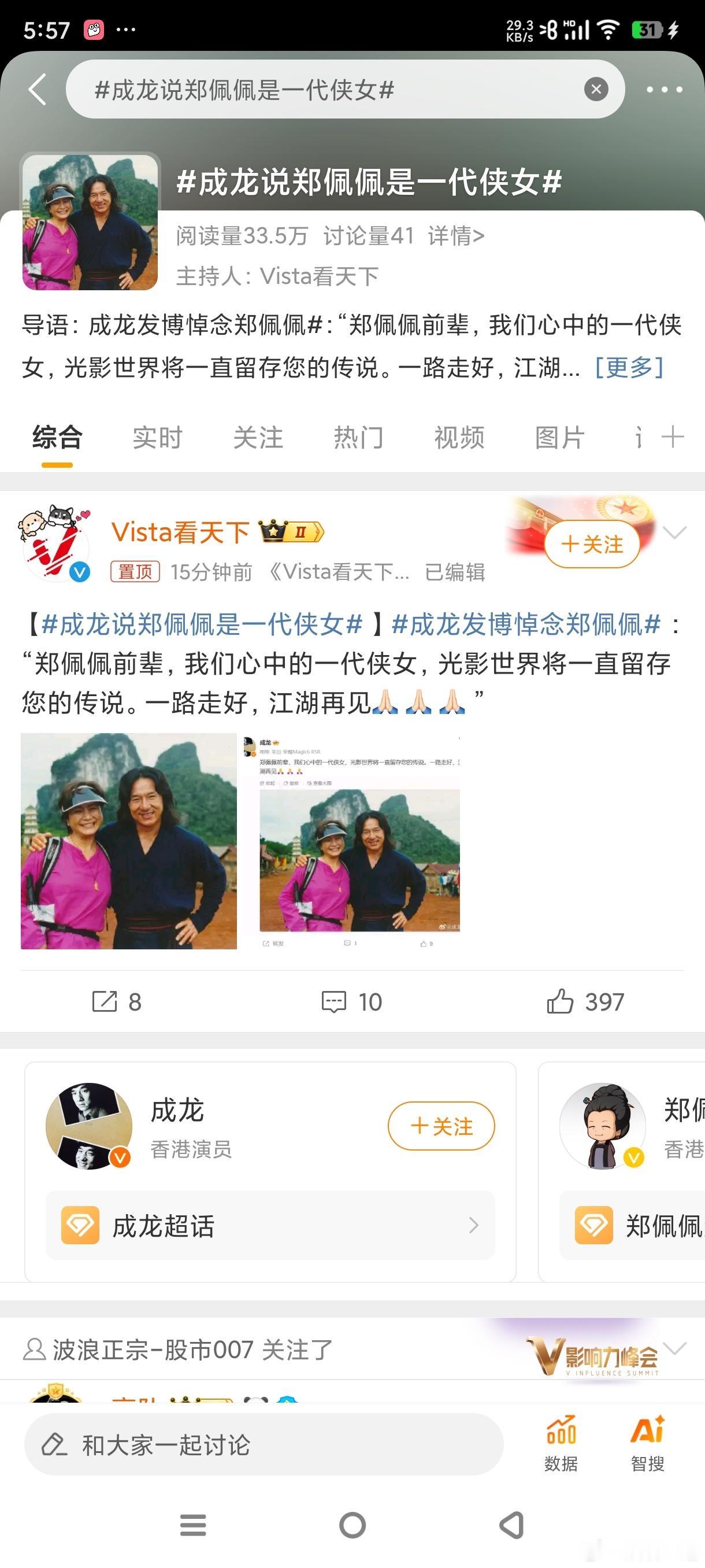 #成龙说郑佩佩是一代侠女#著名演员郑佩佩 因病去世，享年78岁！她因唐伯虎点秋 