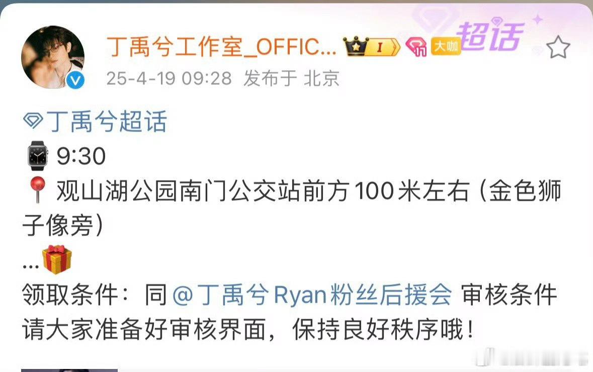 丁禹兮音乐节礼包工作室交给后援会审核，只发唯粉很正常吧，这种要是算上西皮粉不又得