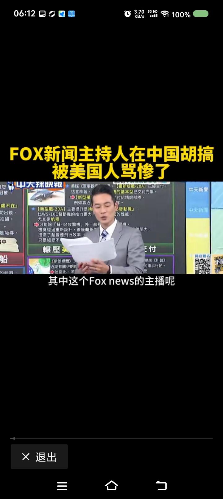 美国记者，这么垮吗——
据报道，特朗普访华期间，某在华美国记者的车违停、遭拍、被