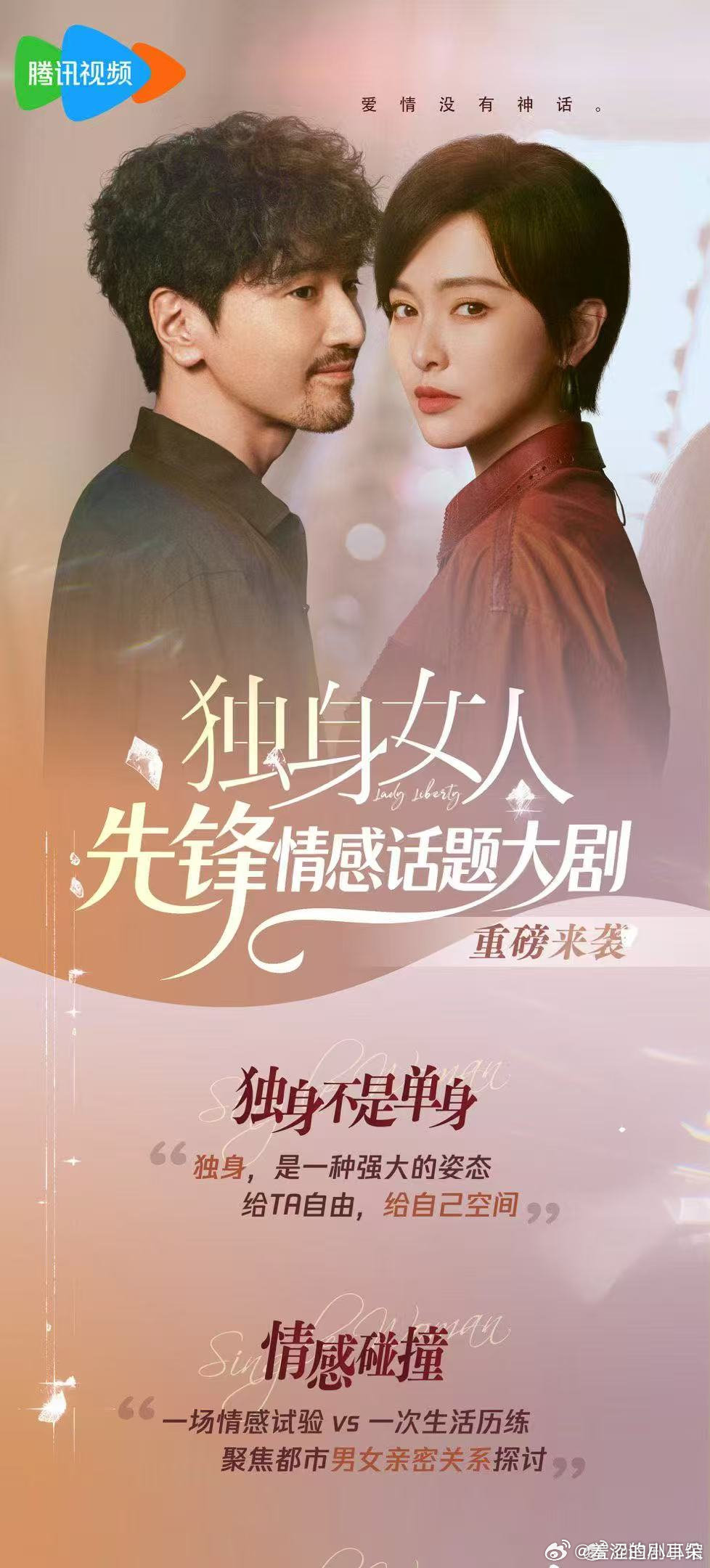 唐嫣、赵又廷《独身女人》播前招商，期待秦雯编剧和唐嫣继《繁花》合作之后的又一作品