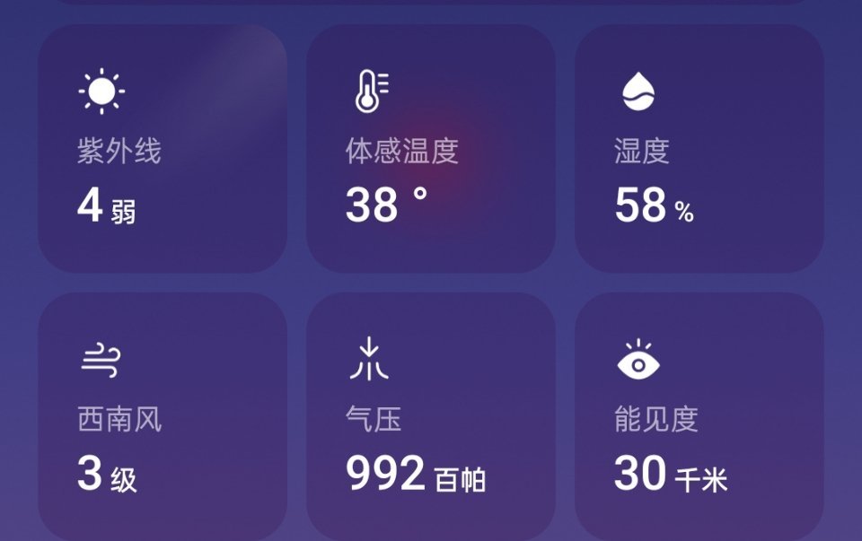 这个时候体感38度，合理吗？关掉风扇的瞬间汗流浃背了 