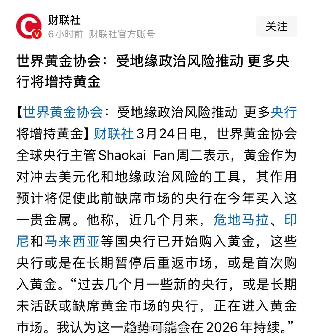 世界黄金协会发布利好消息，黄金震荡大反弹第一目标位1000元每克:黄金大反弹！2