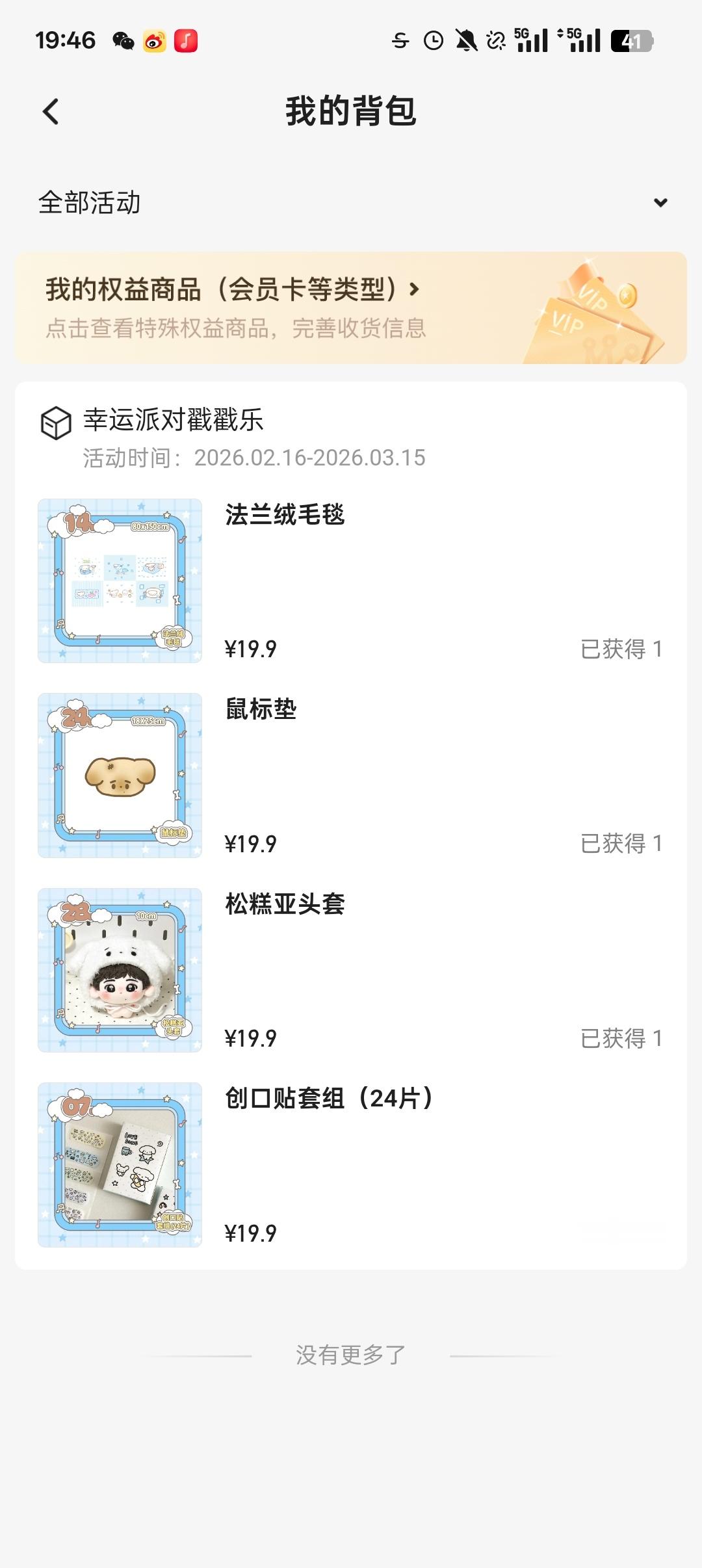 答案加载中 五抽重了一抽