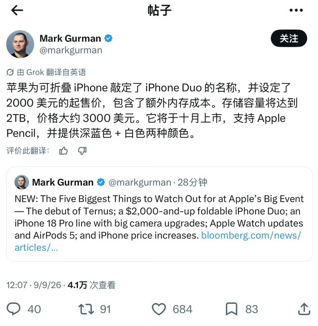 苹果折叠屏 iPhone Duo居然支持Apple Pencil😲，苹果也是勇
