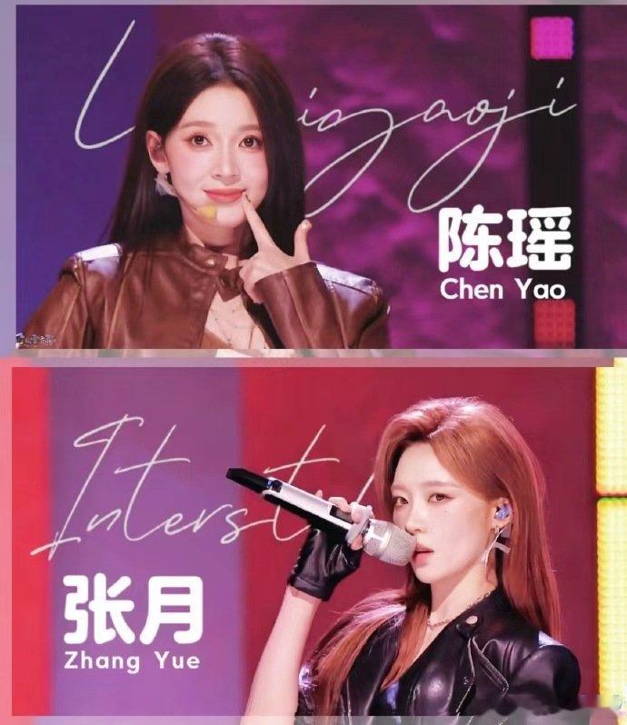 张月陈瑶浪姐补给包乘风2026 哇哦！张月和陈瑶给李小冉的补给包太暖啦，大力补药