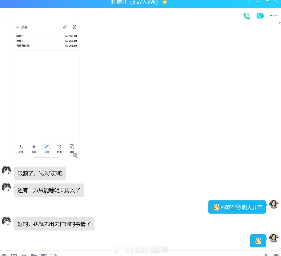 欢迎杜先生携5W正式加入咱们实盘的大家庭一段合作的达成，往往只需寥寥数语。我始终