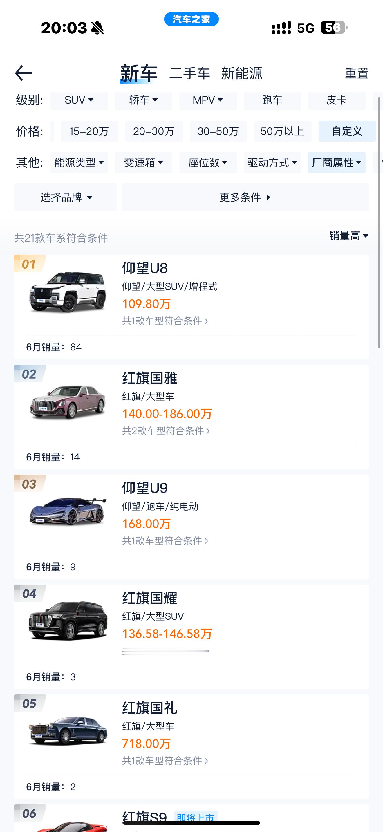 财政部调整超豪华小汽车消费税政策新政出了，零售价格超过 90万元要就要收豪车税，