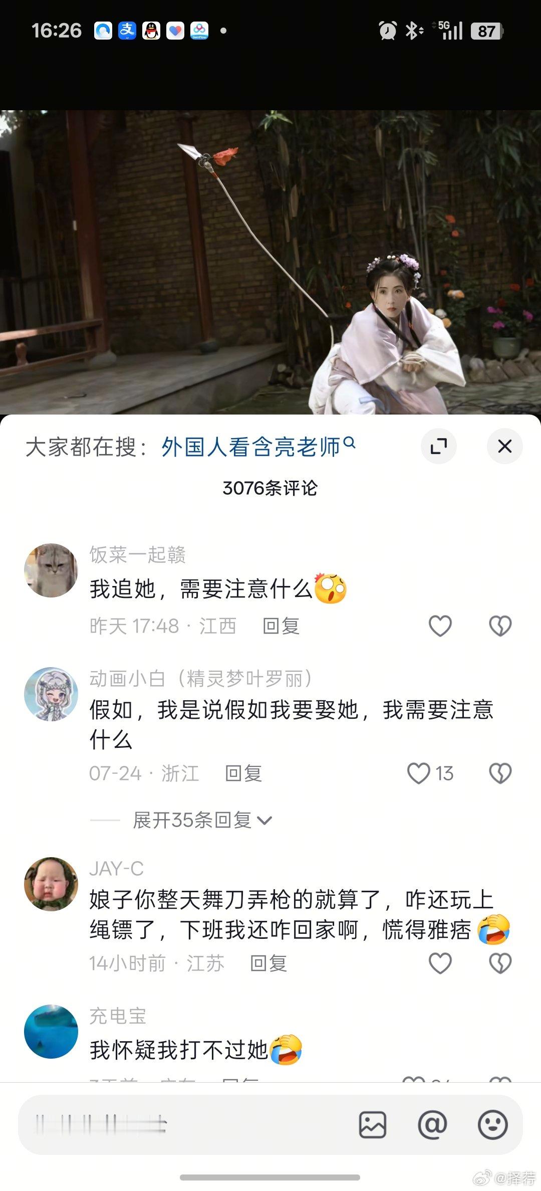 不是吧含亮老师的评论区怎么也这可是含亮老师！！！！话说哆嗦音也是越来越抽象了，给