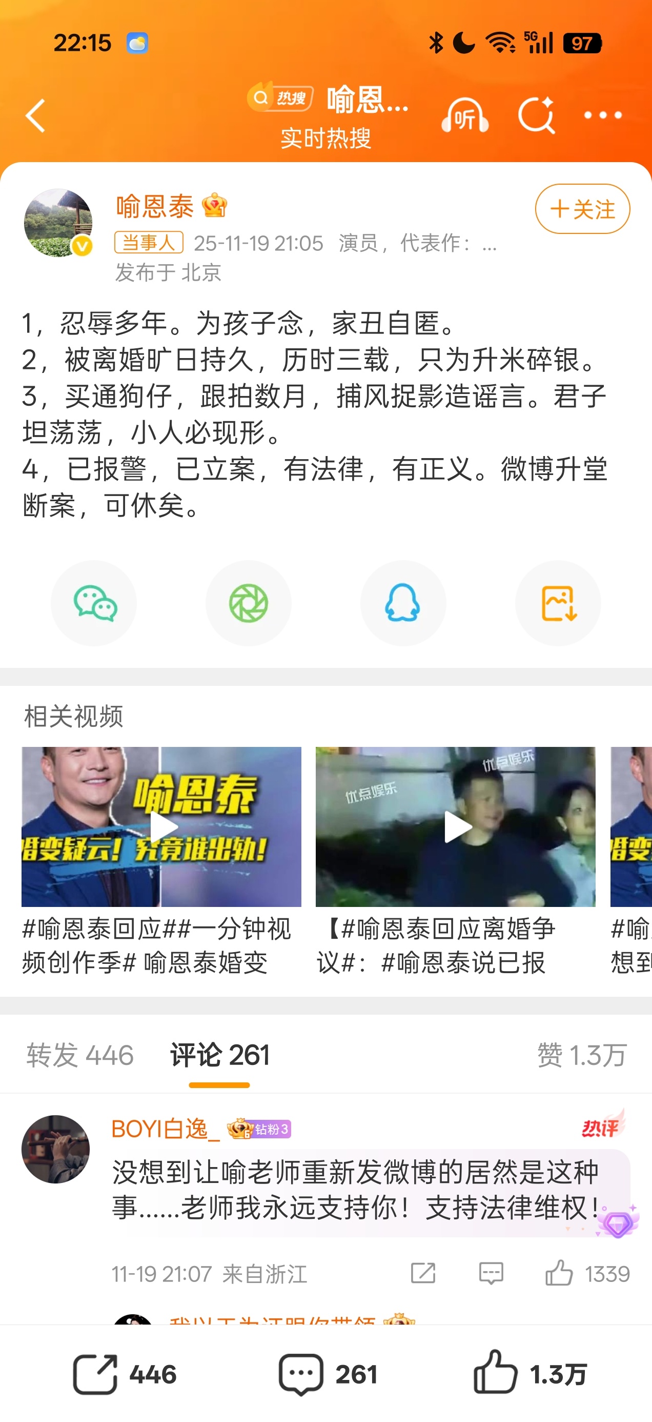 到底是高材生，发微博诉苦都是文绉绉的