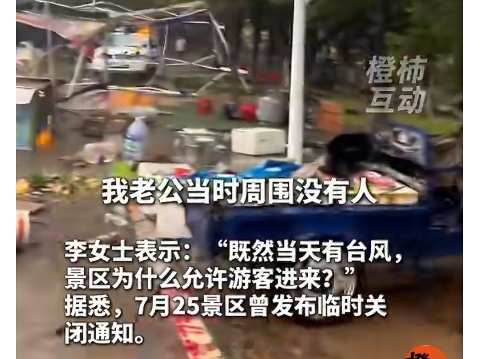 父子景区划桨板遇台风落水爸爸去世一场悲剧不能简单粗暴归为游客全责，双方疏漏都该正