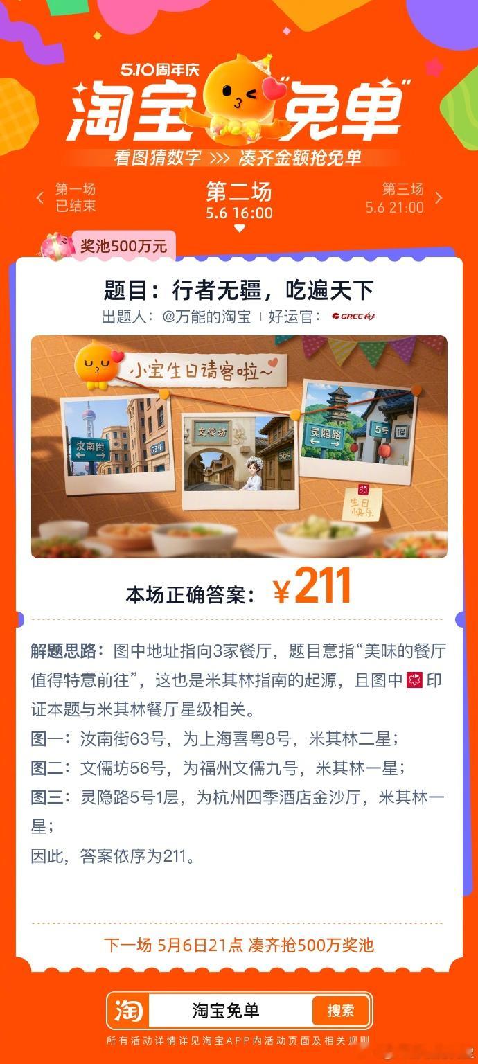 杭州的米其林有西湖醋鱼吗谁能想到会碰到西湖醋鱼和米其林的灵魂拷问，我猜了半天都没