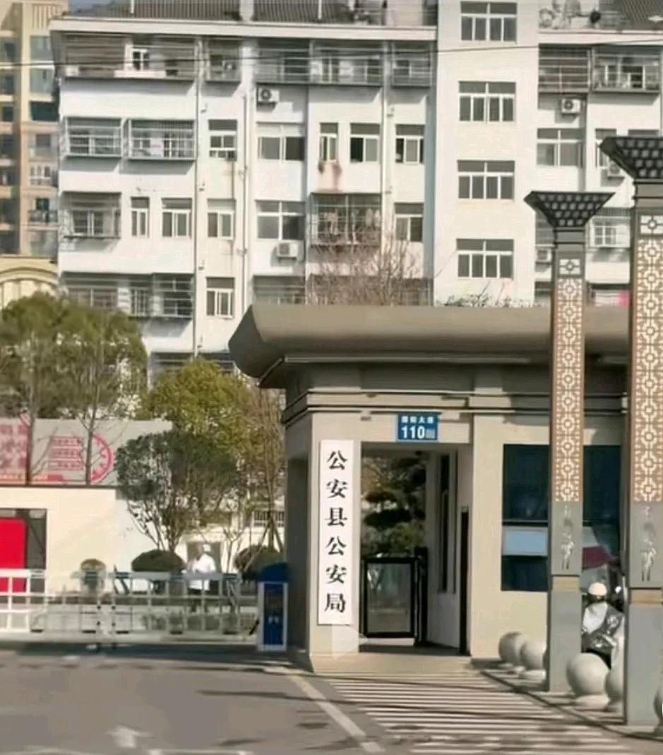 大家听说过没有，湖北有个县叫公安县，听起来是不是挺霸气。
不过，更霸气的还是这个