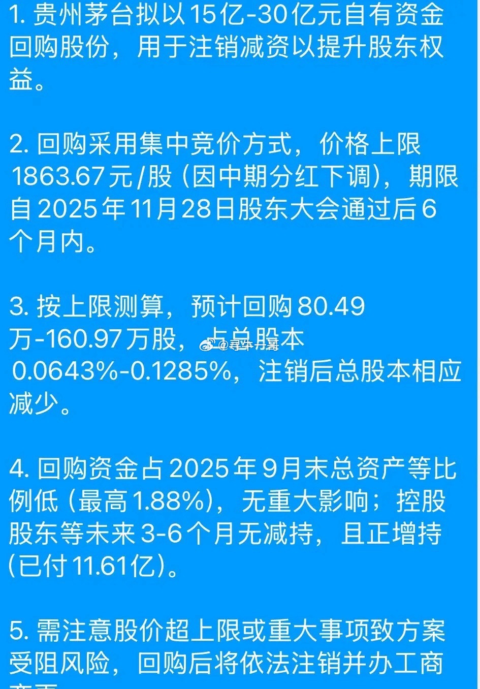 早上7:21，白酒板块迎利好！“白酒一哥”再抛大手笔回购计划！A股今年的行情毫无