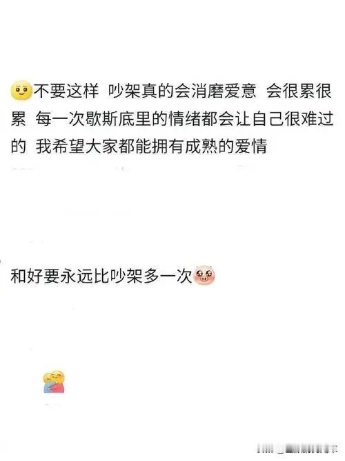 为什么要在马路上吵架，这代价…….#别样的吵架方式#


别这样
吵架真的会消磨