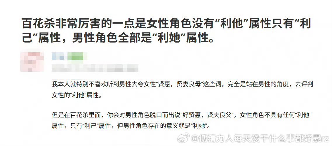 雪扑0热度剧就别给自己扯大旗贴金了