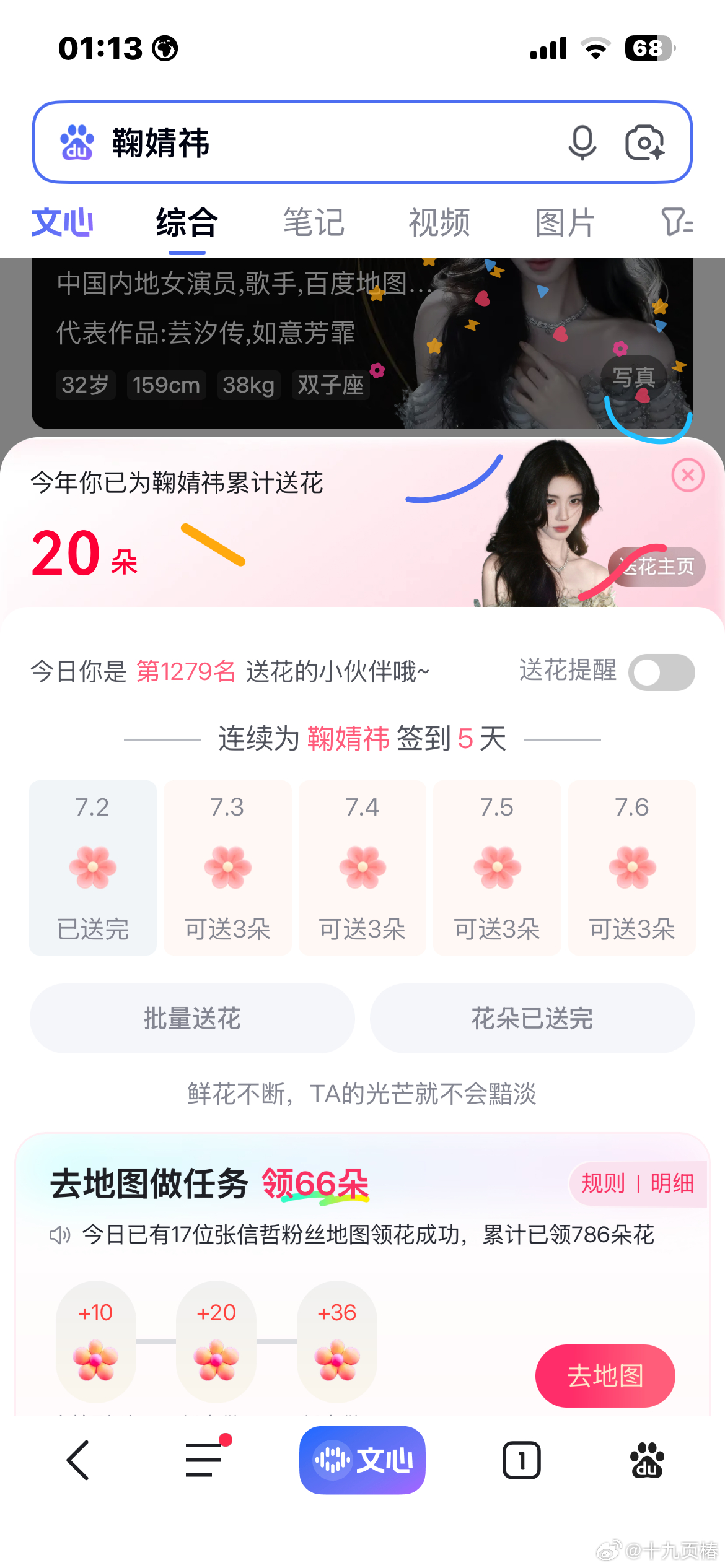 7.2  来给黎非做📚🍊啦～！ 鞠婧祎姜黎非鞠婧祎千香 教程→网页链接