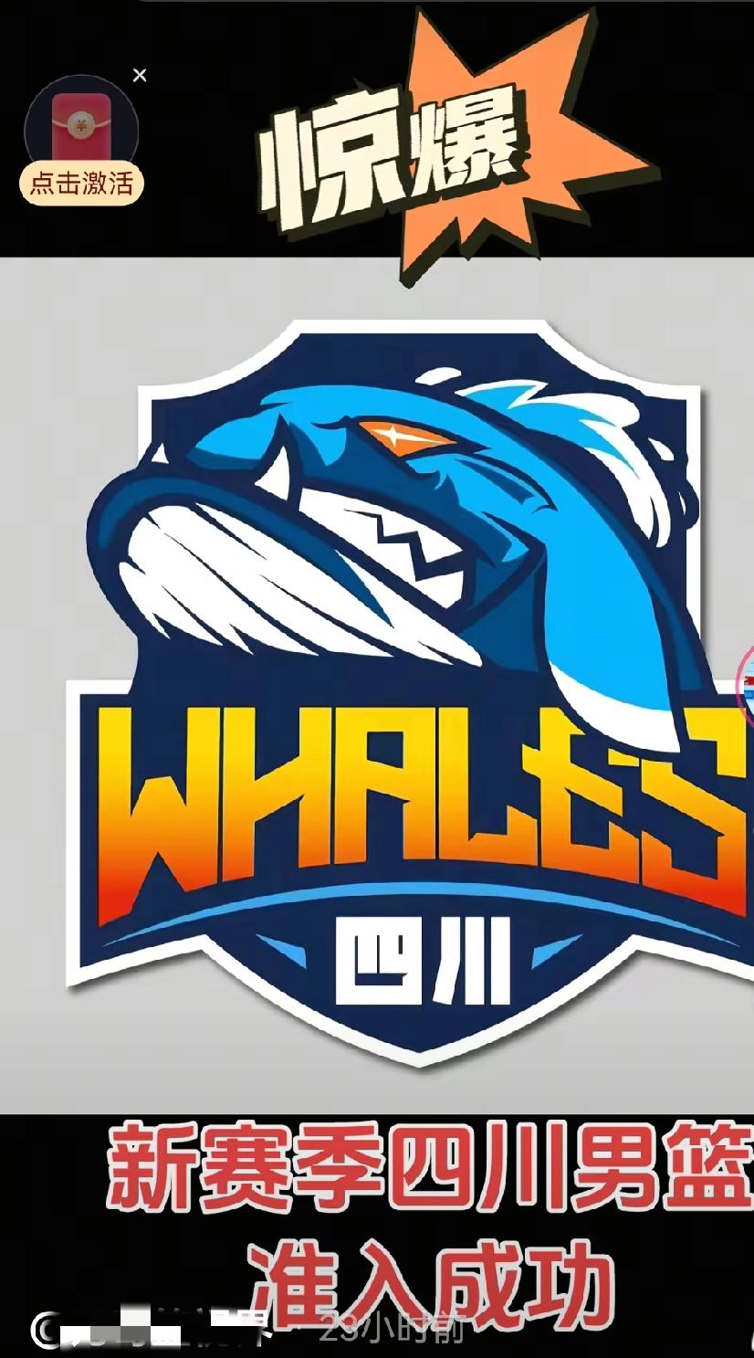 四川男篮被爆引进中信，球队不见得一定去北京，别忘记成都的重要地位


四川男篮完