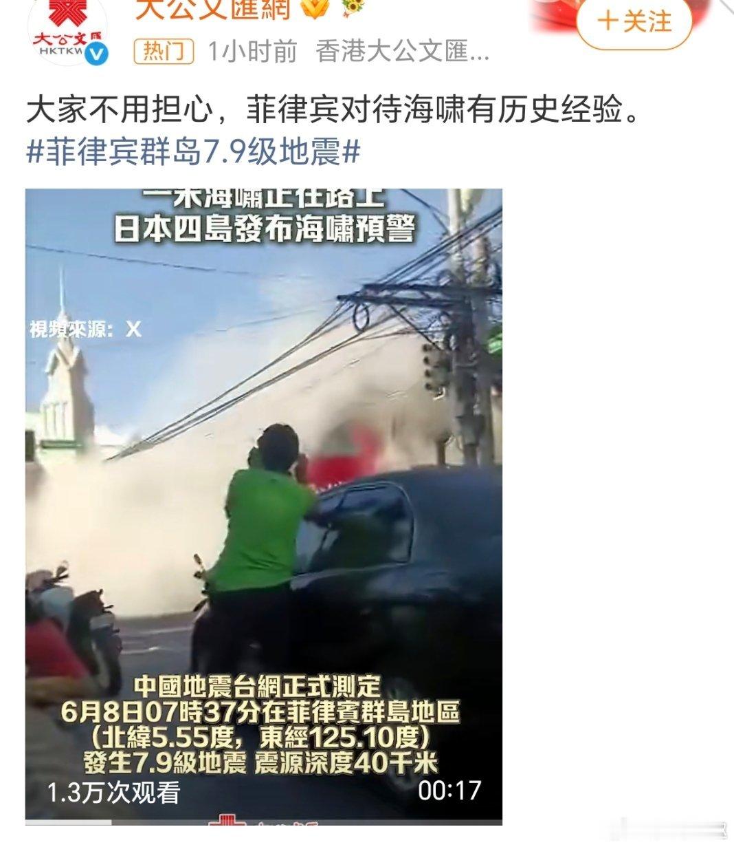 菲律宾群岛7.9级地震本子的经验最丰富，它俩可以互相交流一下了…… 