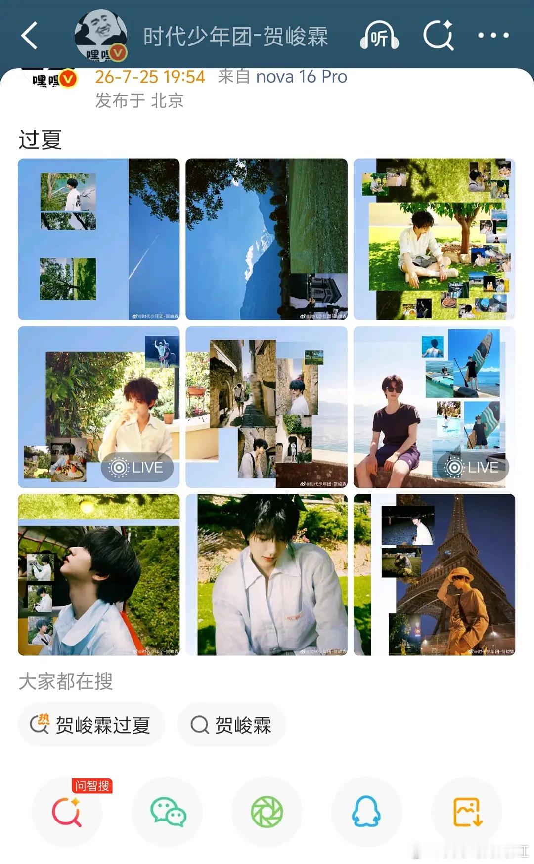 我一直想做这种图发pyq，全都因为太麻烦了所以放弃 