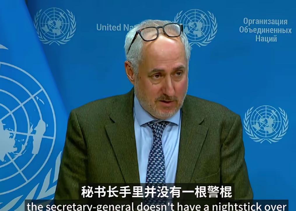 规矩谁来守
最近联合国的一番表态，其实把很多人心里的疑问摊开说了：这个机构到底还