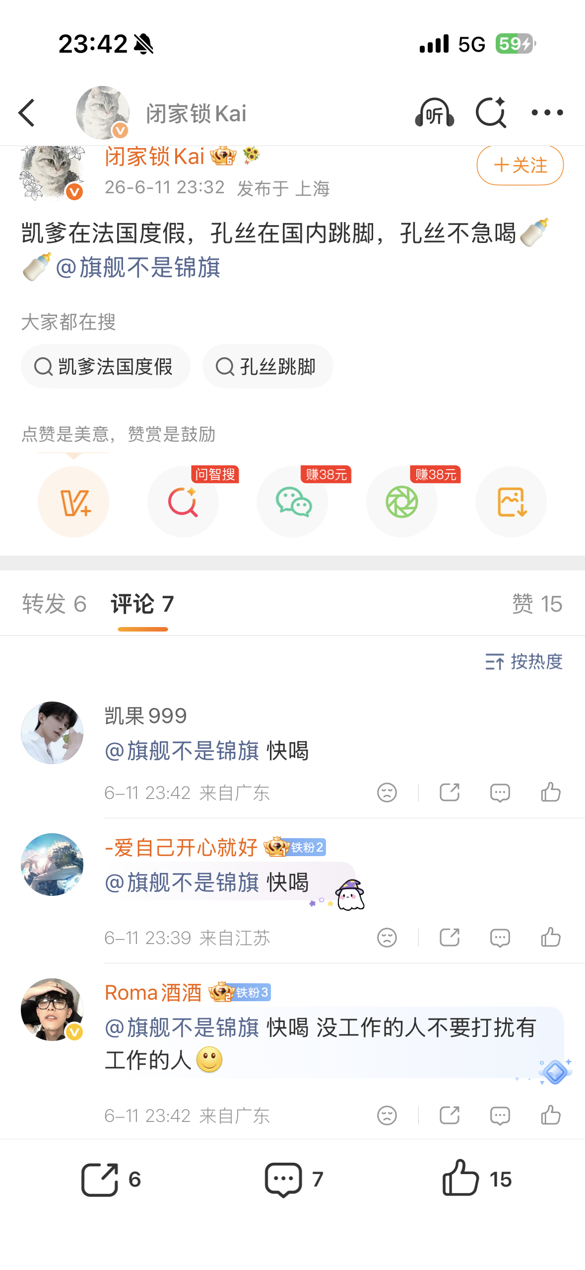 邓凯粉丝能说点人类的语言不… 