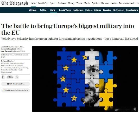 泽连斯基刚拿到入盟谈判“绿卡”，英国《电讯报》就发文敲警钟：乌克兰想进欧盟，路还