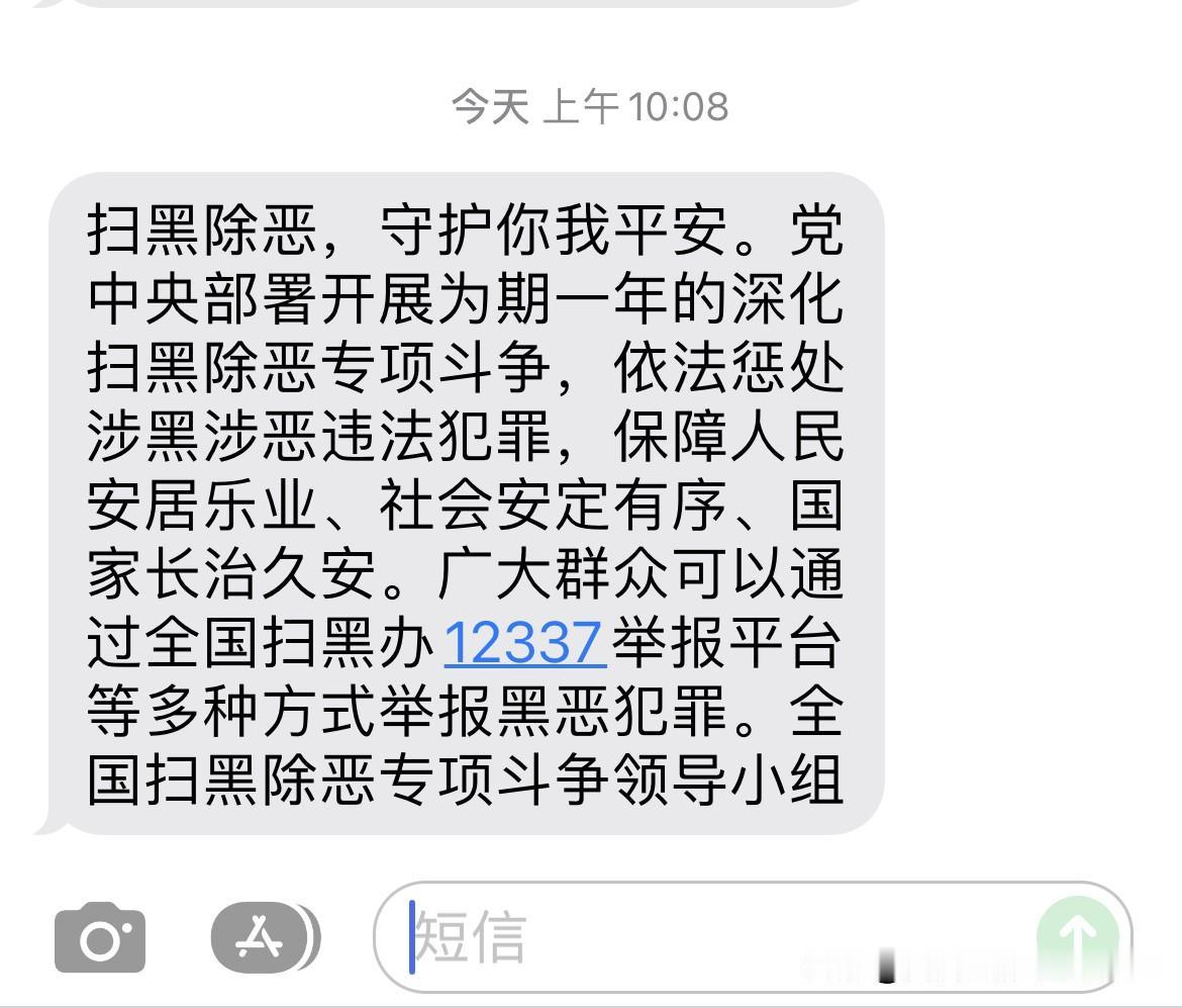 这次看来是，动真格的了。
维持一年，轰轰烈烈的，雷霆行动开始了，并全力号召，全国