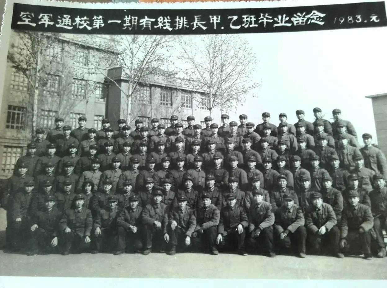 军校同学照及花名册
刚刚翻到这张空军通信学校第一期有线排长甲乙班毕业合影照及花名