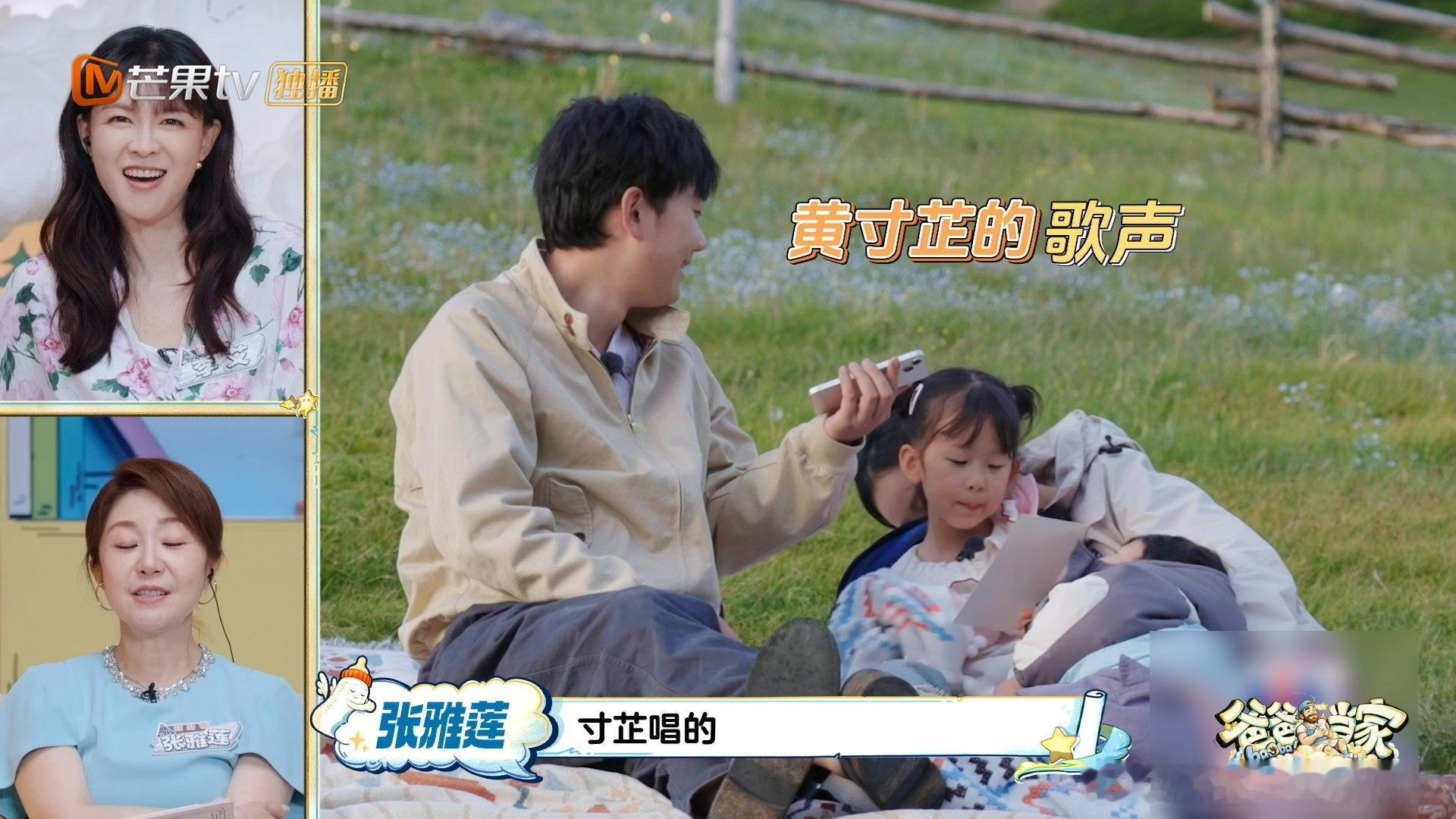 周有君还留着黄寸芷十年前唱的歌爸爸当家 换了好几个手机，十年前的那首歌还在，周有