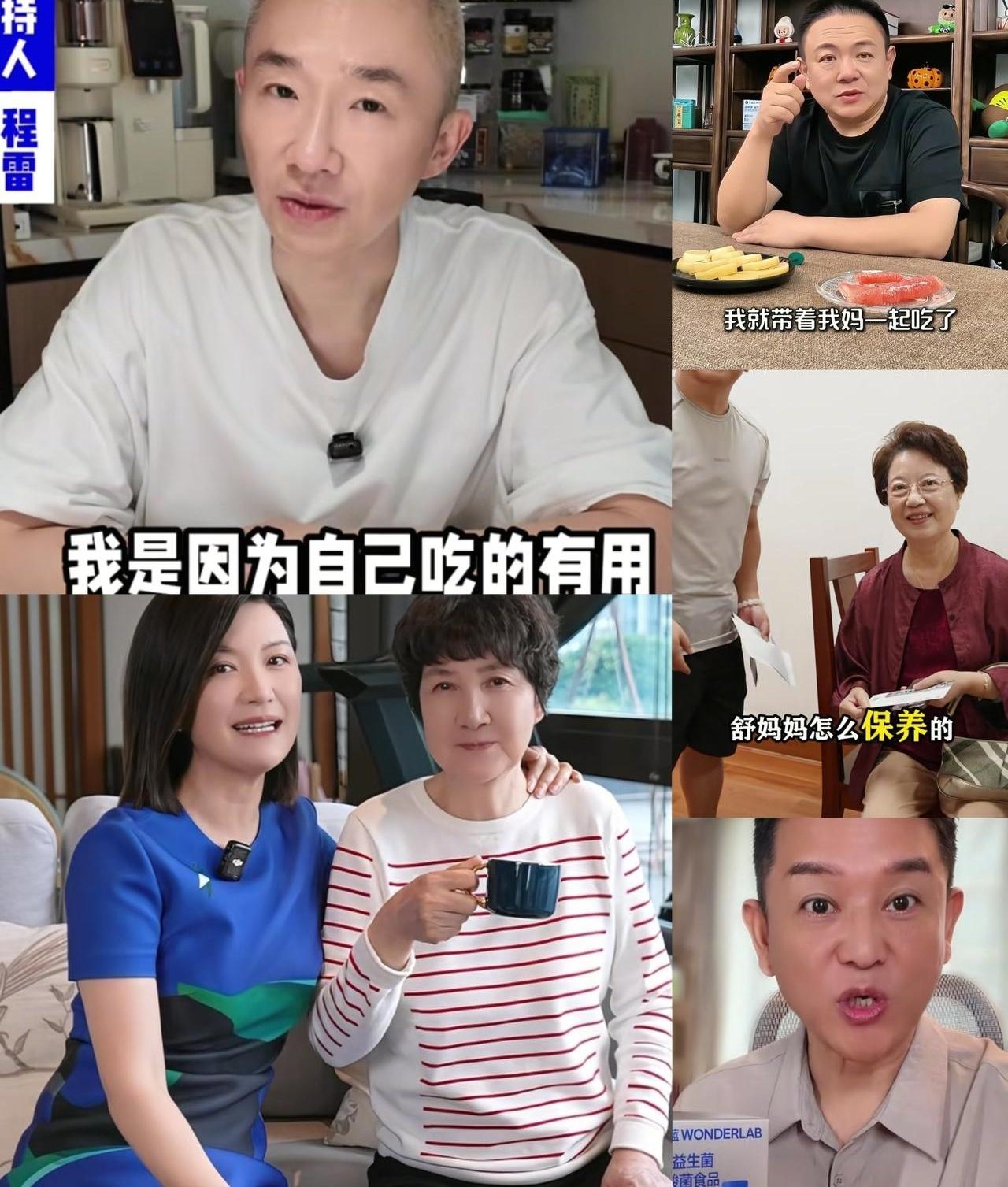 刷到一条视频，好几个眼熟的主持人都在夸同一件东西，你心动不？

程雷说真有用，陈