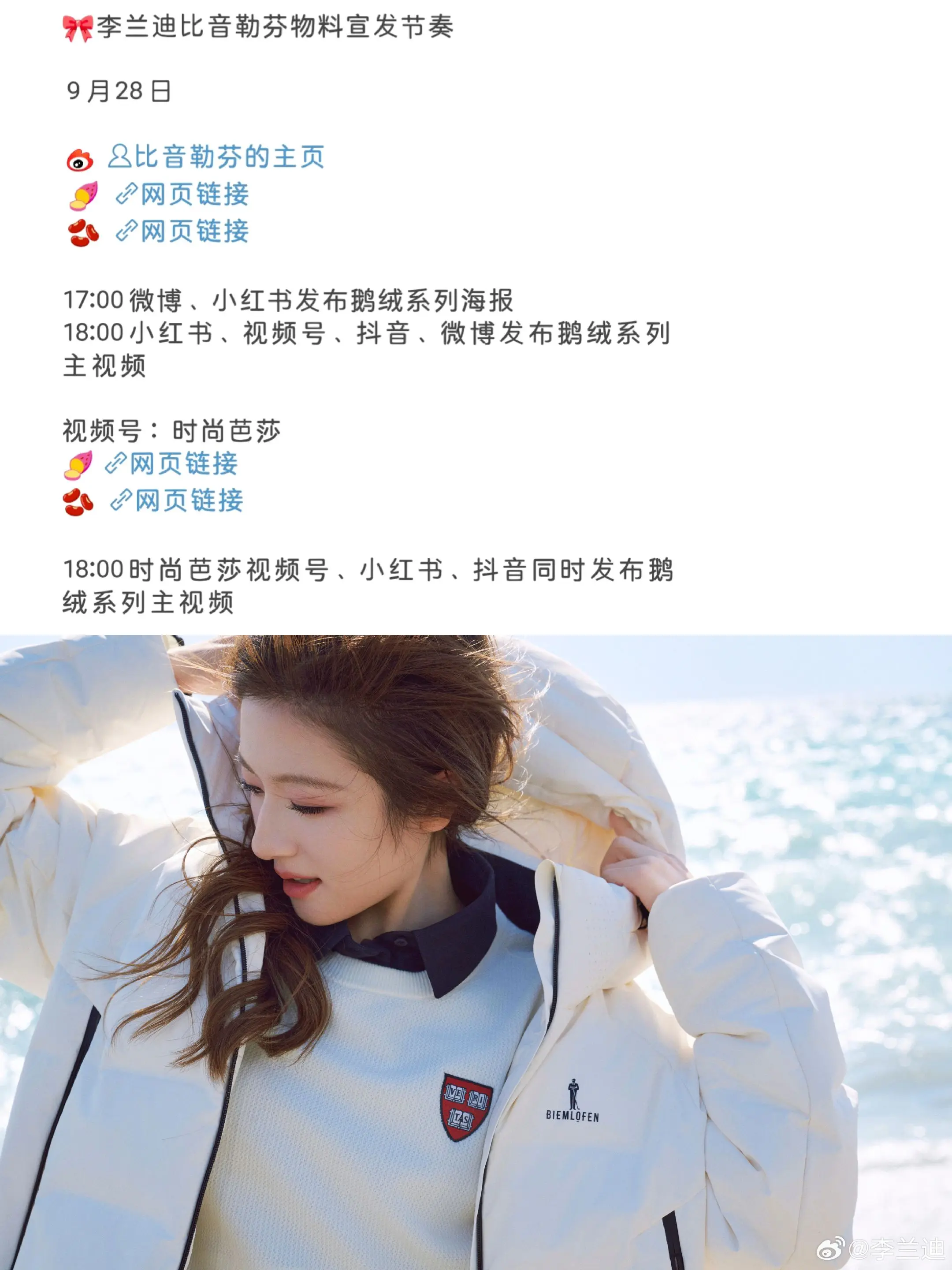 明天又有物料啦