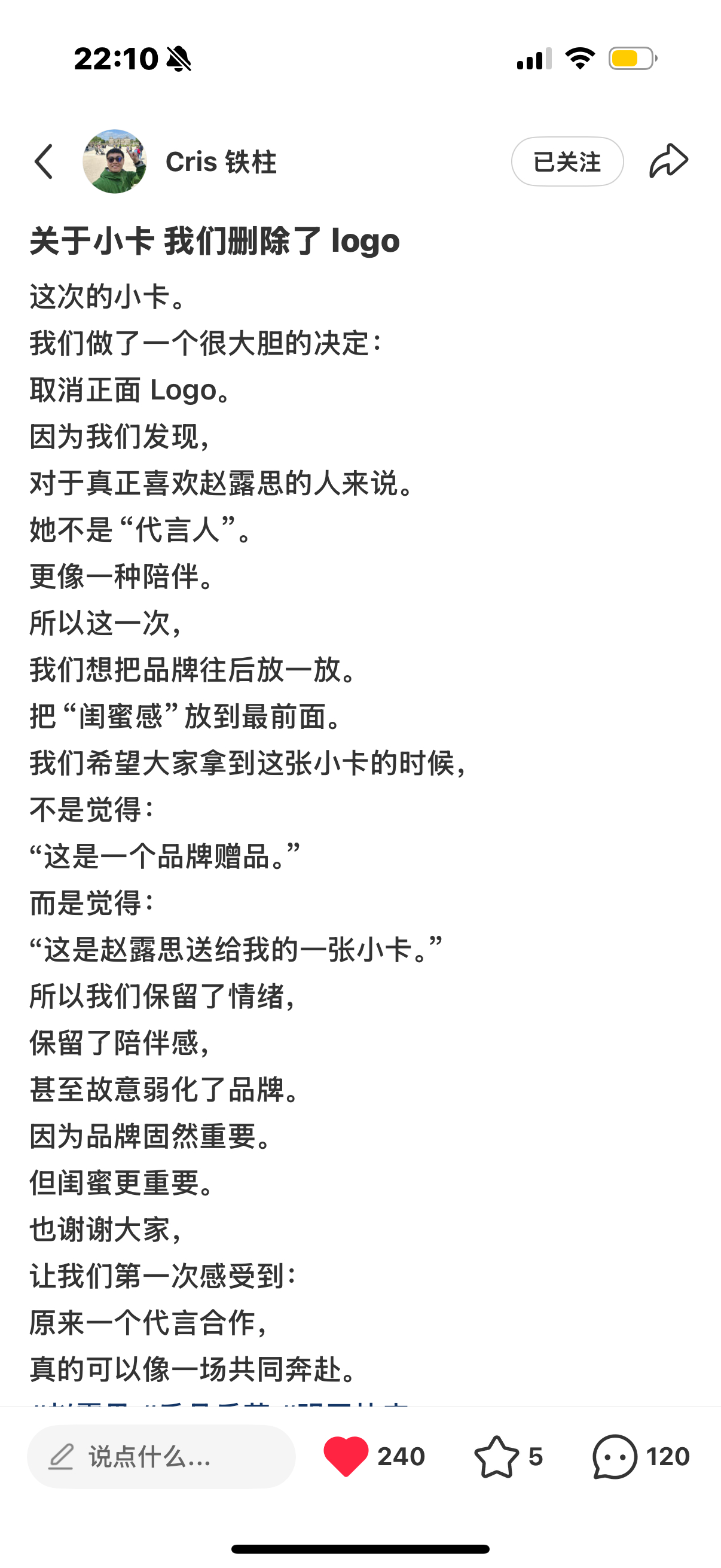 人家要被这个乐品乐茶弄哭了🥺😭😭很少有品牌会在小卡上删掉logo 