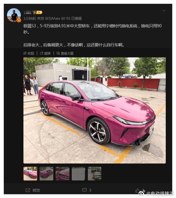 极狐这车不错啊！我估摸有可能成为新一代网约车神奇！便宜+换电，太适合跑网约车了！